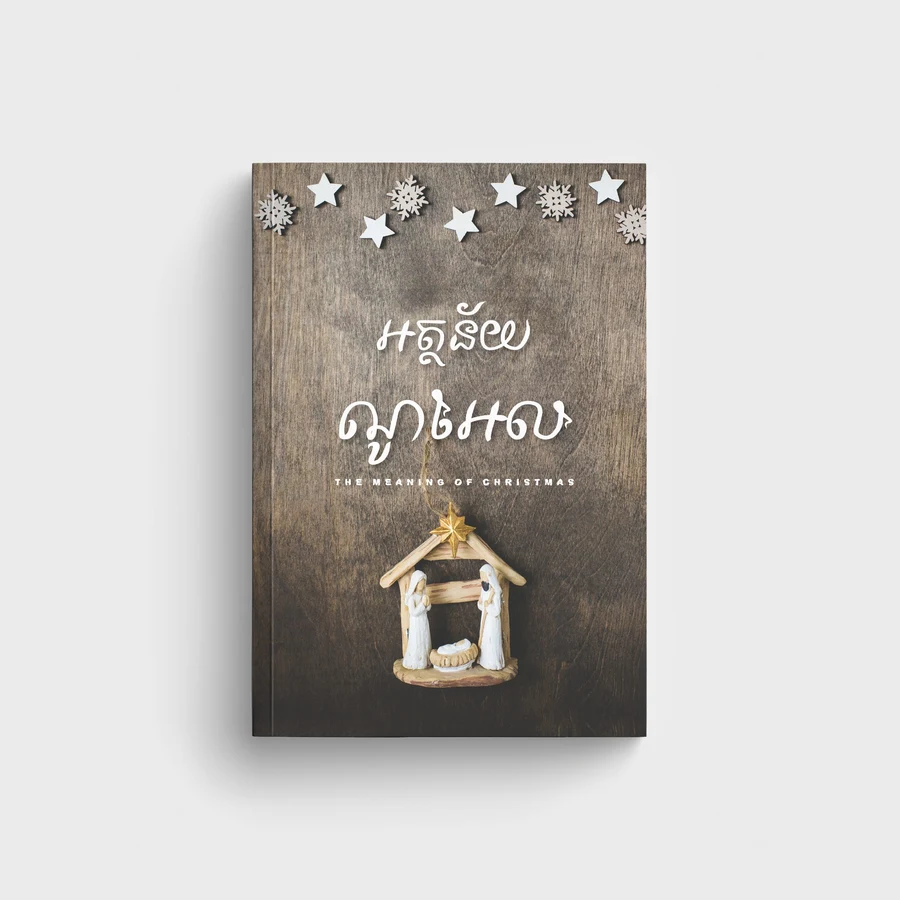 អត្ថន័យណូអែល