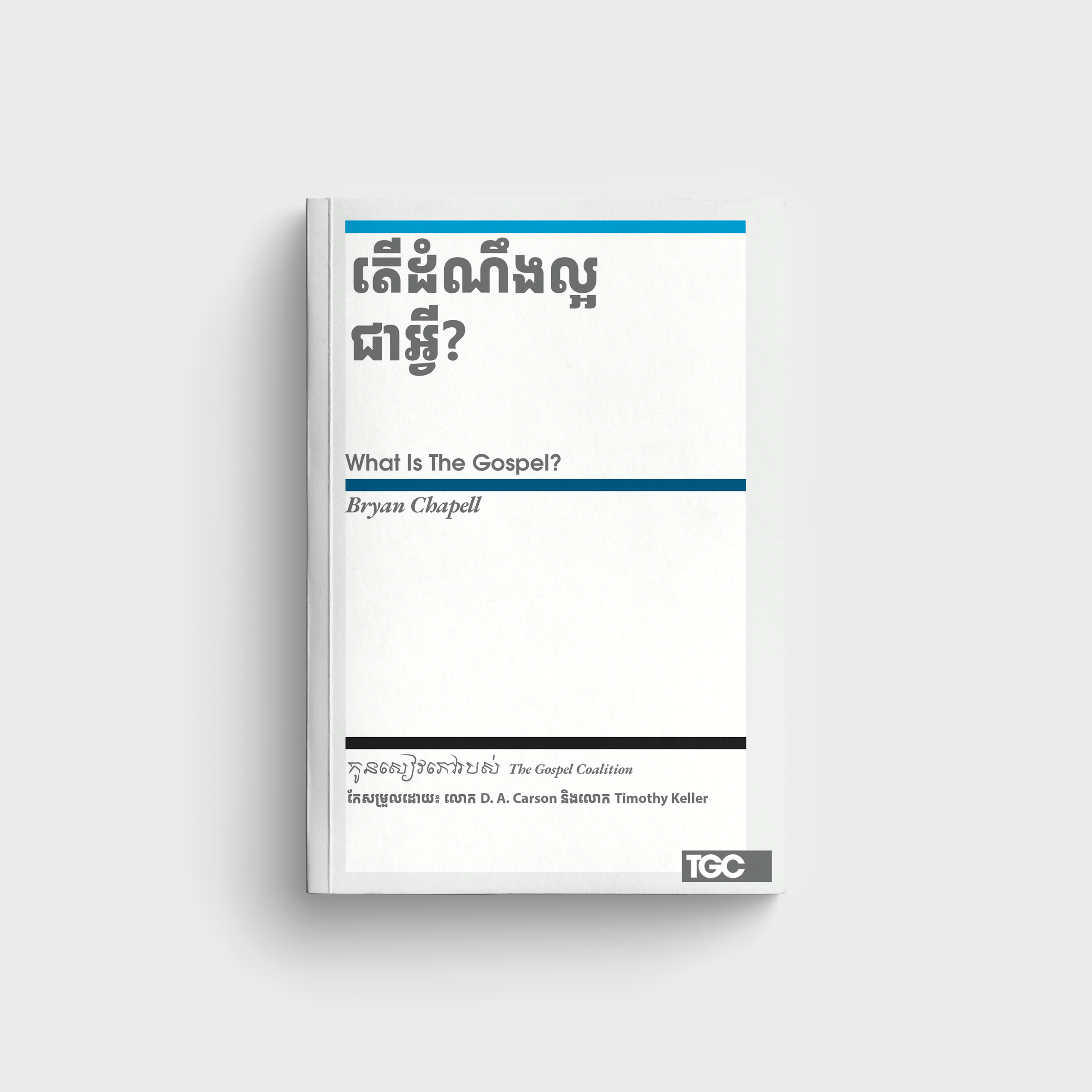 What’s_the_Gospel_mockup